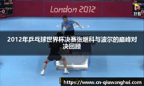 球王会体育平台
